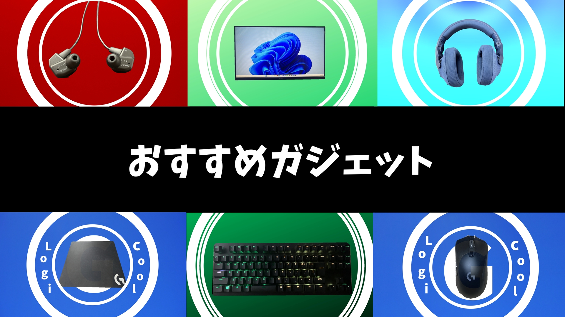 2023】おすすめキャプチャーボード５選